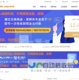 人人聚财 - 互联网金融领导者