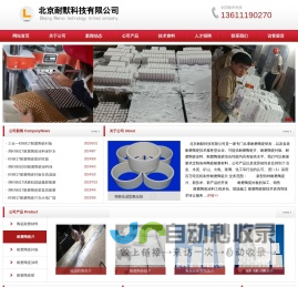 耐磨陶瓷片_耐磨陶瓷衬板_耐磨陶瓷涂料_耐磨陶瓷胶-北京耐默