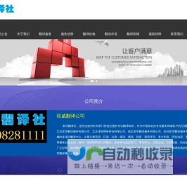 英语翻译公司-法语翻译中心-德语翻译机构-俄语翻译价格,阿拉伯语翻译服务-【新华翻译社】