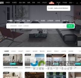 3D溜溜网(3d66.com) - 全网设计素材首选平台