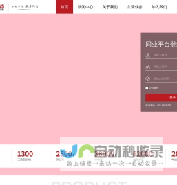 八爪鱼在线旅游官网-全国旅游产业链综合服务交易平台，十年专注，服务旅游同行！