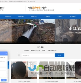 螺旋钢管厂家现货_价格优惠【雨江钢材】