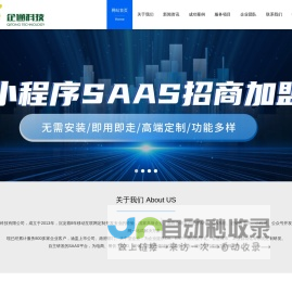 深圳app开发-小程序开发-软件开发公司-企通科技