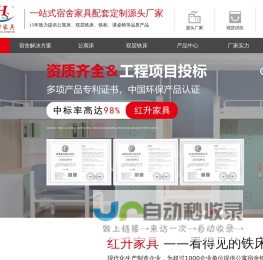 一站式宿舍家具配套定制源头厂家-首页-红升家具
