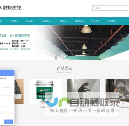 防火吸声涂料,无机纤维,植物纤维,玻璃纤维声学喷涂-联控声学