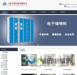 超市储物柜_电子储物柜_手机寄存柜【直销供应无中间环节】-上海天琪实业有限公司