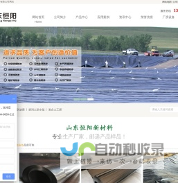 土工布-防渗膜-复合土工膜-复合土工布厂家-价格与施工咨询「恒阳」