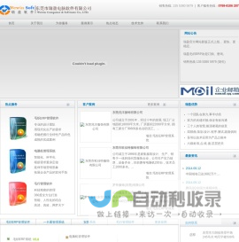 东莞市瑞盈电脑软件有限公司