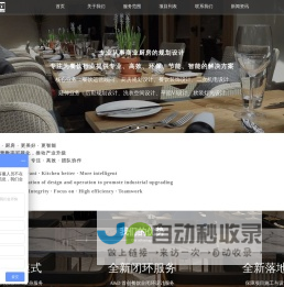 深圳厨意餐饮设计_智能厨房设计_专业商用厨房设计_员工厨房工程设计_企业食堂饭堂设计-厨意餐饮设计_商业厨房设计