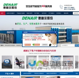 【德耐尔空压机配件】空压机配件_空压机保养_空压机维修_空气压缩机油