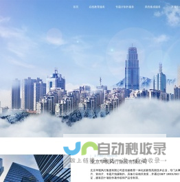在线教育-北京华视风行集团有限公司