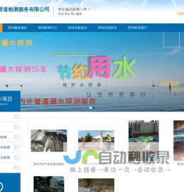 郑州尚嘉管道检测,郑州消防漏水检测,郑州室内测漏水,郑州暖气漏水检测