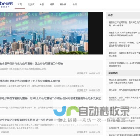 挖贝网_让信披更及时