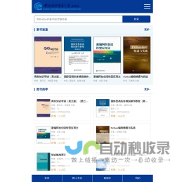 对外经济贸易大学出版社