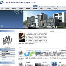 冷拔异型管,异型钢管,矩形管,异型管-江阴市东恒异型钢材有限公司