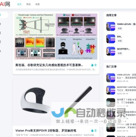 人工智能快讯_全球24小时AI简讯 - 中国AI网