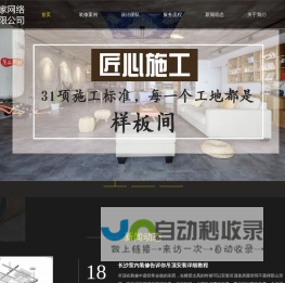 长沙绘家·寻意空间
