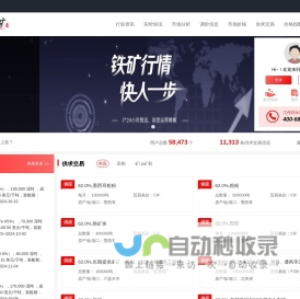 铁矿石价格 - 铁矿石期货/现货 - 铁矿石价格指数_今日铁矿