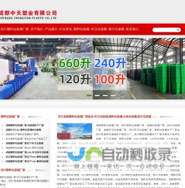 成都塑料垃圾桶厂家-成都垃圾桶厂家-四川塑料垃圾桶厂家