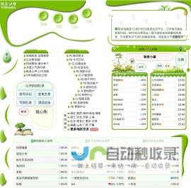 雨后池塘 - 写日记/回忆录“心灵疗伤”特色社交平台
