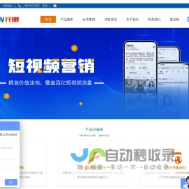 上海SEO优化_SEM竞价托管_网站建设-开眼信息科技