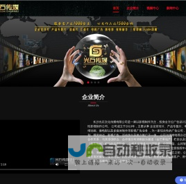 长沙宣传片制作|长沙微电影视频制作|长沙三维动画—长沙光石文化传播有限公司
