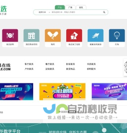 博华优选-集线上线下展览、会议、活动为一体的融合型一站式B2B平台
