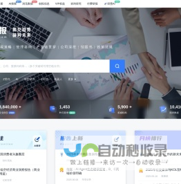 洞见研报-洞见趋势研判未来 | 专业实时研报分享，行业研究报告，行业分析报告，券商研报，行业智库