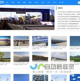 首页 - 职业赛鸽网