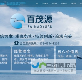 回转窑|焚烧炉|rto焚烧炉-江苏百茂源环保科技有限公司[官网]