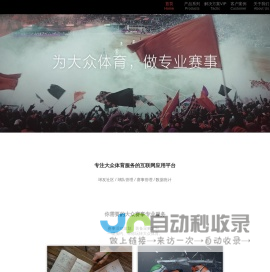 斑马邦