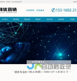 上海网络推广公司|上海网站优化关键词排名|上海seo公司|豫优科技