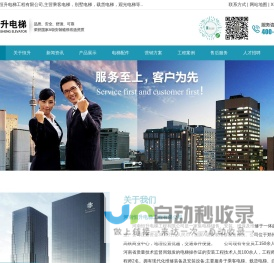 郑州乘客电梯-别墅电梯厂家-河南恒升电梯工程有限公司