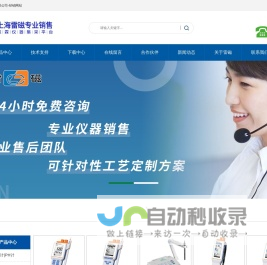 经销上海雷磁仪器_公司网站