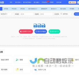 在线图片压缩工具(jpg、jpeg、png、gif、webp、tiff)无损压缩90%-压缩图