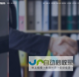 工商代办-公司快速注册-成都工商注册-武侯区公司注册就找成功起点