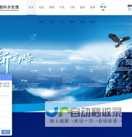 福州盈科水处理工程有限公司