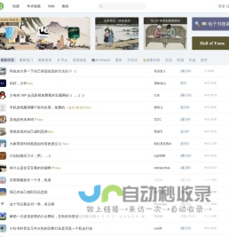 虫部落 - 让搜索更简单