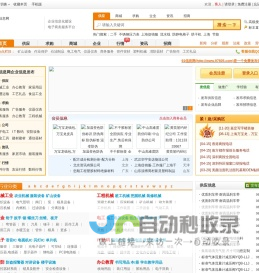 91信息软件网-免费信息发布,企业信息,企业黄页B2B电子商务网站.