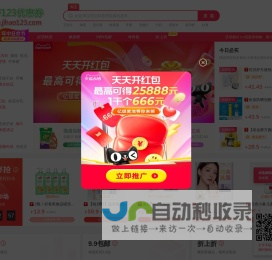 淘宝优惠券_天猫优惠券-淘宝网(天猫)优惠券免费领取-极好123优惠券