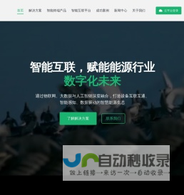 首页-安捷汇