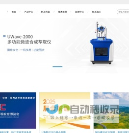 微波消解仪-国产微波萃取仪-高通量微波消解仪-上海新仪微波化学科技有限公司