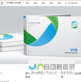 郑州墨香VI设计公司|郑州全案策划VI设计公司