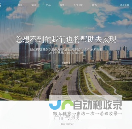 都市头条_面向未来的互联网开发者-超易网络
