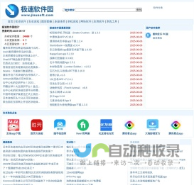 极速软件园-bt游戏盒子_变态手机游戏_好玩最新手游前十名_安卓软件