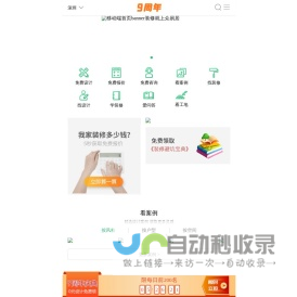 众易居装修网—更专业的一站式装修保障平台！