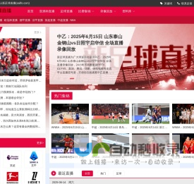 CCTV5节目表-欧冠直播_欧洲杯在线直播_足球赛事在线无插件直播