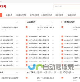 免费考证刷题-考证试题下载-七彩学习网