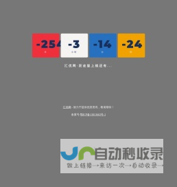 汇优网 | 专注汇集每日优选资讯