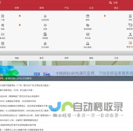 九正建材网手机版